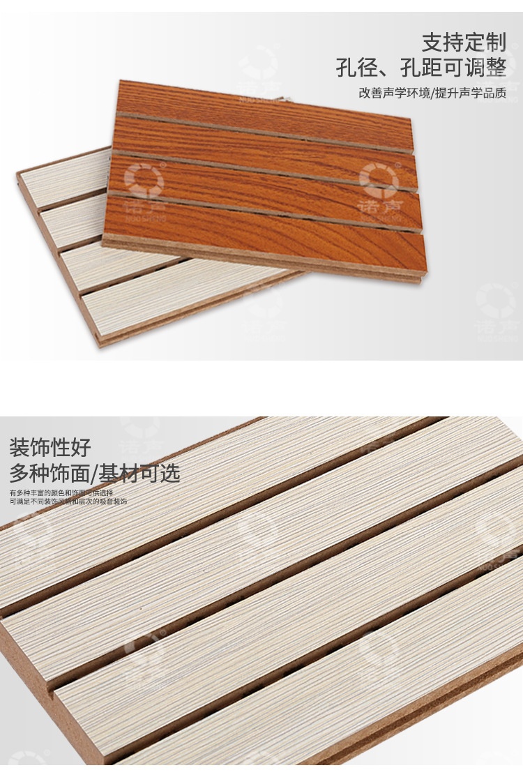 墻面槽木吸音板特點-2
