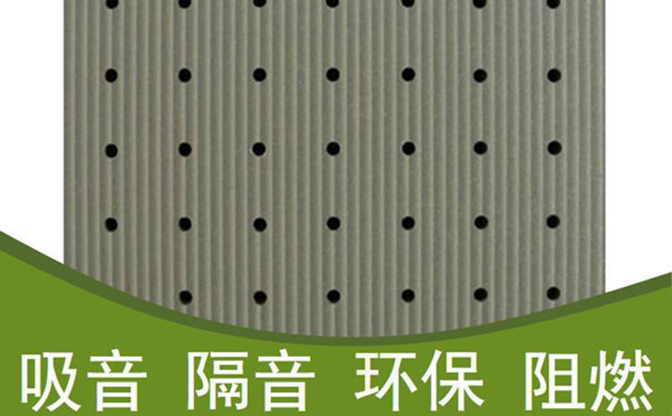 鉆孔吸音板