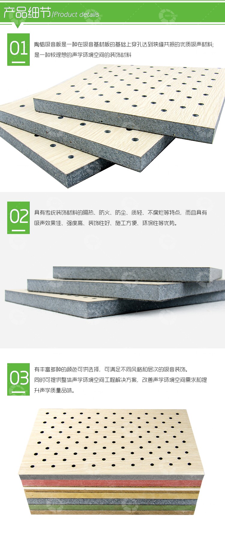 體育館陶鋁吸音板細節-2