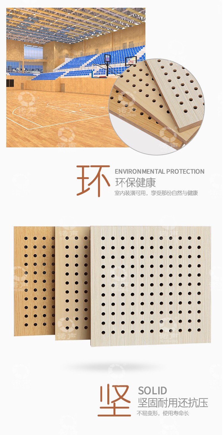 多功能廳孔木吸音板環保-2
